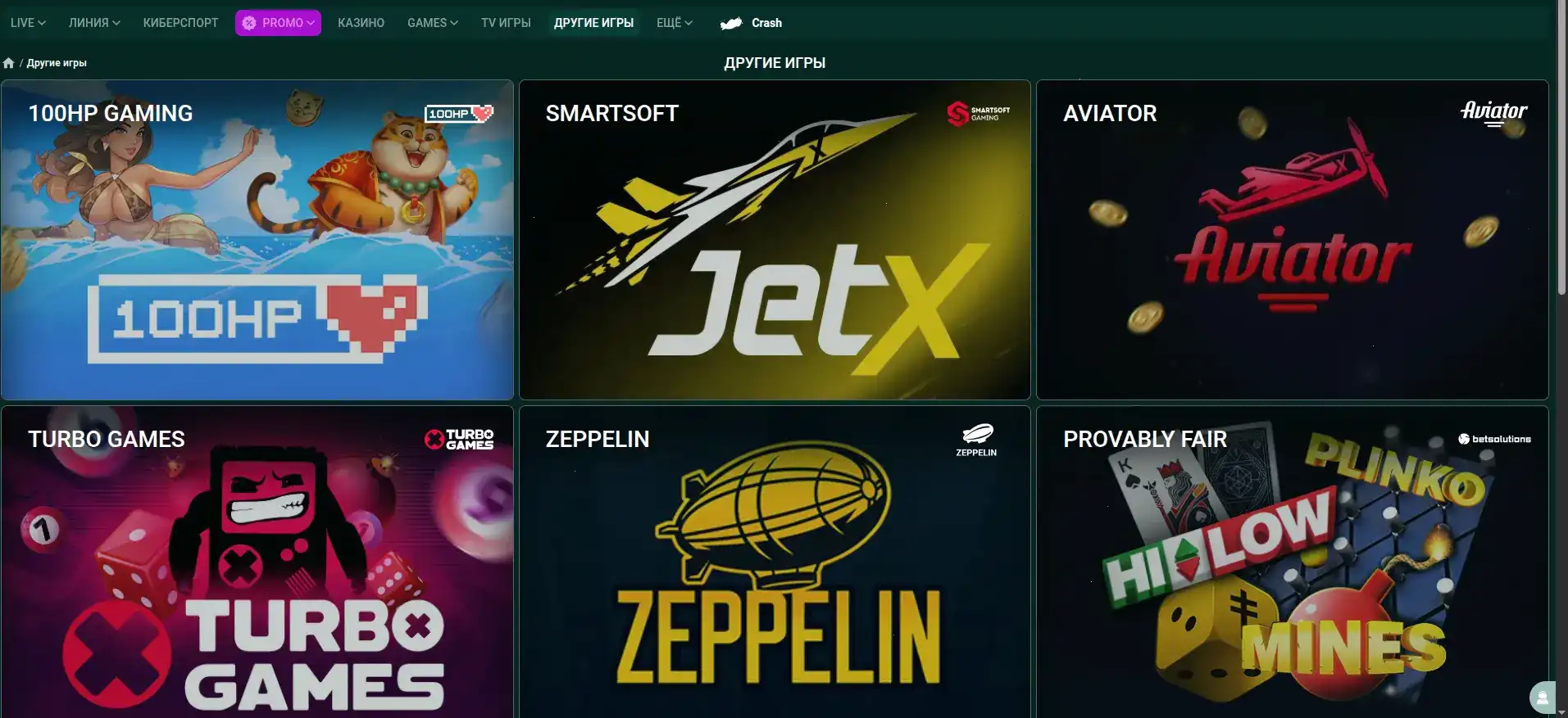 Игровой зал Betwinner casino